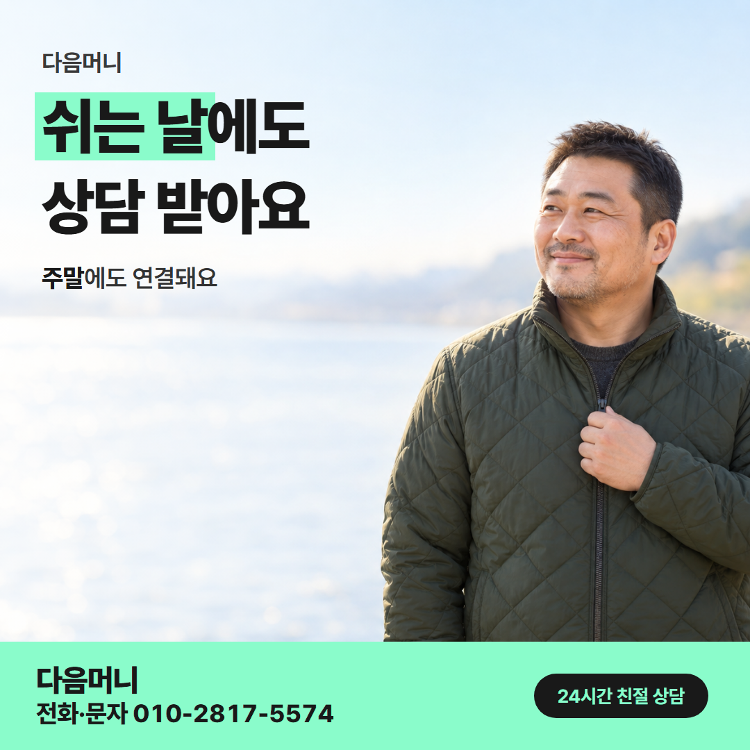 다음머니 부천카드깡 직장 소득자